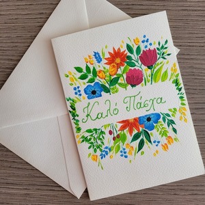 Πασχαλιάτικη κάρτα ζωγραφισμένη στο χέρι - 2 - ζωγραφισμένα στο χέρι, χαρτί, λουλούδια, ευχετήριες κάρτες - 3