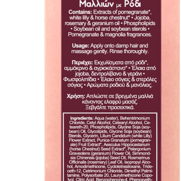 Nature Care Products Pomegranate Conditioner Ενυδάτωσης για Όλους τους Τύπους Μαλλιών 200ml - 4