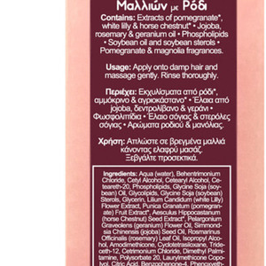 Nature Care Products Pomegranate Conditioner Ενυδάτωσης για Όλους τους Τύπους Μαλλιών 200ml - 4