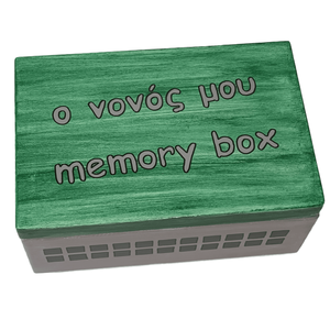 Ξύλινο χειροποίητο "ο νονός μου" Memory Box - Πράσινο/Γκρι- 30*20*13,5εκ. - διακοσμητικά, για ενήλικες, νονοί - 4