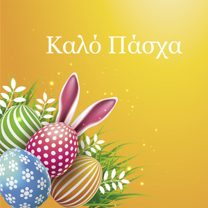 Πασχαλινή καρτα τετράγωνη 10x10 με χρωματιστα αυγά - κάρτες, πασχαλινά αυγά διακοσμητικά, πασχαλινά δώρα, ευχετήριες κάρτες