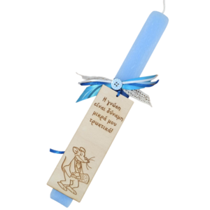λαμπάδα ποντικός Τζερόνιμο σελιδοδείκτης, αρωματική 30 cm - λαμπάδες, για παιδιά, ζωάκια