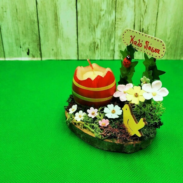 Πασχαλινό διακοσμητικό με κερί αυγό, πουλάκι, λουλούδια και ευχή Καλό Πάσχα - κερί, διακοσμητικά, για ενήλικες - 4