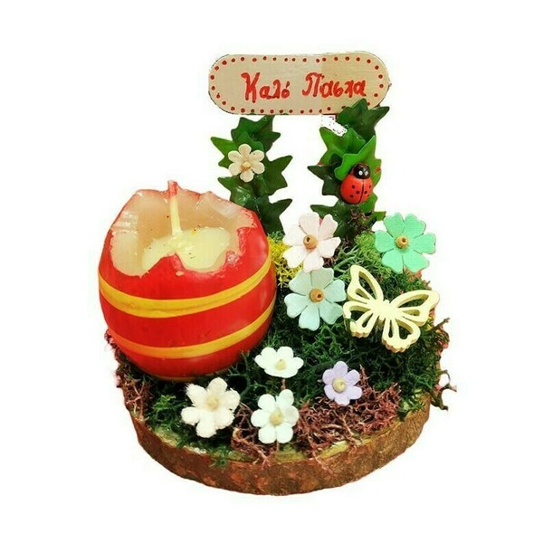 Πασχαλινό διακοσμητικό με κερί αυγό, λουλούδια, πεταλούδα και ευχή Καλό Πάσχα - κερί, διακοσμητικά, για ενήλικες