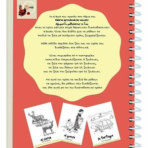 E-book ισπανικών Χρωματίζω μαθαίνοντας τα ζώα - μορφή PDF/ μέγεθος Α4 - σχέδια ζωγραφικής, φύλλα εργασίας - 3