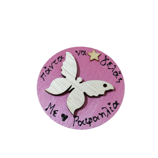 δωράκια γενεθλίων προσωποποιημένα μαγνητάκια πεταλούδες 7 cm - κορίτσι, πεταλούδες, αναμνηστικά, μαγνητάκια
