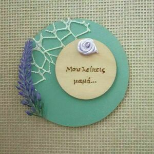 Ξύλινο διακοσμητικό μαγνητάκι για τη μαμά, προσωποποιημένο - διακοσμητικό, μαγνητάκια ψυγείου - 3