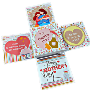 Κουτάκι έκπληξη με δώρο για τη γιορτή της μητέρας - ευχετήριες κάρτες, δώρο μαμά κόρη