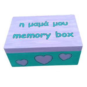 Ξύλινο χειροποίητο "η μαμά μου" memory box- Μέντα/Λιλά- 30*20*13,5 εκ. - μαμά, μαμά και κόρη, ξύλινα διακοσμητικά, δώρα για γυναίκες, αναμνηστικά δώρα