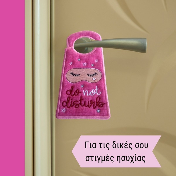 Υφασμάτινο Door Hanger "Do Not Disturb" 24 εκ. - γυναικεία, κορίτσι, κρεμάστρες - 3