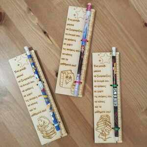 δώρο για μαθητή ξύλινος χάρακας με αφιέρωση και μολύβι - για παιδιά - 2