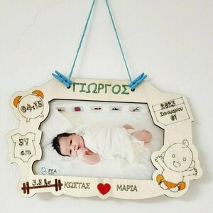 Αναμνηστική κορνίζα γέννησης μωρού ξύλινη (15x24 cm) - κορίτσι, αγόρι, προσωποποιημένα, ενθύμια γέννησης - 2