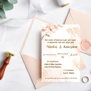 Προσκλητήριο γάμου "cherry" // εκτυπώσιμο ψηφιακό προϊόν - customized, γάμος, προσκλητήρια - 2
