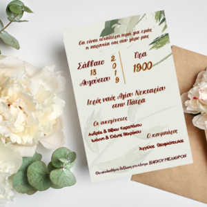 Προσκλητήριο γάμου "shabby forest" // εκτυπώσιμο ψηφιακό προϊόν - customized, γάμος, προσκλητήρια - 2