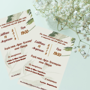 Προσκλητήριο γάμου "shabby forest" // εκτυπώσιμο ψηφιακό προϊόν - customized, γάμος, προσκλητήρια - 4
