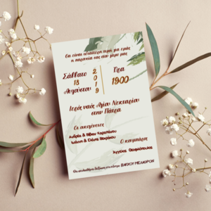 Προσκλητήριο γάμου "shabby forest" // εκτυπώσιμο ψηφιακό προϊόν - customized, γάμος, προσκλητήρια - 5
