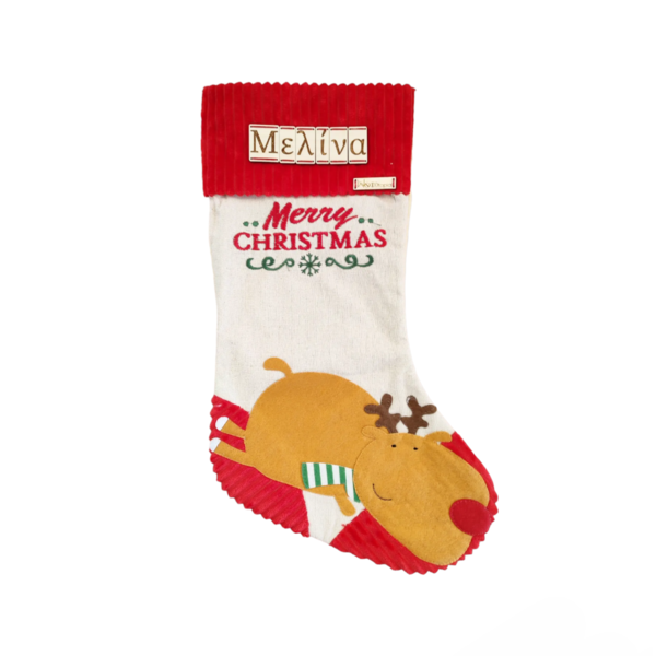 Χριστουγεννιάτικη κάλτσα με όνομα, Τάρανδος - ύφασμα, ξύλο, λευκά είδη, προσωποποιημένα