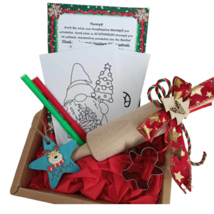 το μαγικό κουτί των Χριστουγέννων για παιδιά ( Box1) - ξύλο, στολίδι δέντρου, σετ δώρου, προσωποποιημένα