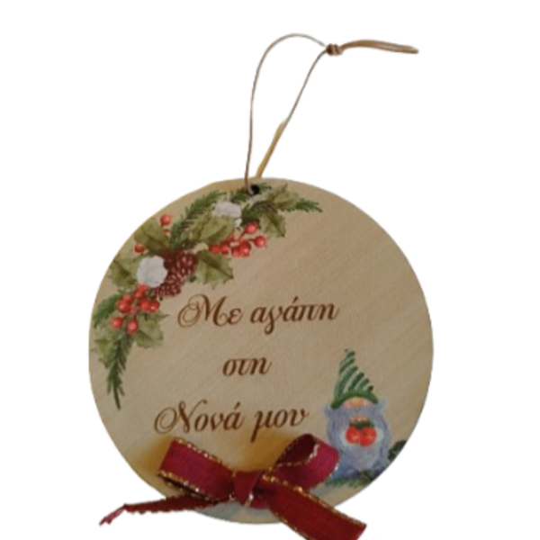 Χριστουγεννιάτικη μπάλα για τη Νονα - ξύλο, νονά, στολίδια, μπάλες