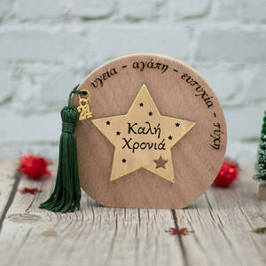 Ξύλινο επιτραπέζιο γούρι με ευχές, χρυσό αστέρι καλή χρονιά - ξύλο, αστέρι, plexi glass, γούρια - 2