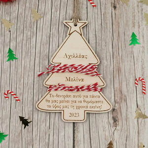 Χριστουγεννιάτικο στολίδι μέτρησης ύψους, Δέντρο 2 ονόματα - ξύλο, στολίδια, δέντρο, προσωποποιημένα - 2