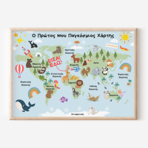 Παγκόσμιος χάρτης για παιδιά A3 Χάρτης για παιδικό δωμάτιο Πόστερ με ζώα Επιμορφωτικά πόστερ Σαφάρι υπνοδωμάτιο χάρτης για μωρό δώρο βάπτισης - κορίτσι, αγόρι, αφίσες, ζωάκια, προσωποποιημένα