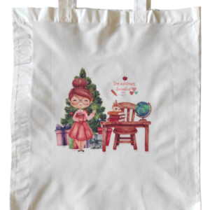 Χριστουγεννιάτικη λευκή υφασμάτινη tote bag με μακρύ χερούλι για την δασκάλα 37χ41εκ. - ύφασμα, αξεσουάρ, δασκάλα, δέντρο, προσωποποιημένα - 2