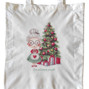 Χριστουγεννιάτικη λευκή υφασμάτινη tote bag με μακρύ χερούλι για την γιαγιά 37χ41εκ. - ύφασμα, γιαγιά, αξεσουάρ, δέντρο, προσωποποιημένα - 2