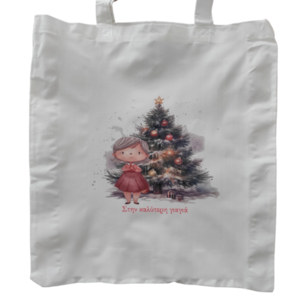 Χριστουγεννιάτικη λευκή υφασμάτινη tote bag με μακρύ χερούλι για την καλύτερη γιαγιά 37χ41εκ. - ύφασμα, λευκά είδη, γιαγιά, δέντρο, προσωποποιημένα - 2