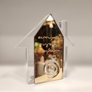 Επιτραπέζιο Σπίτι από plexiglass 10cm με χρυσή λεπτομέρεια - σπίτι, νονά, plexi glass, δασκάλα, γούρια - 4