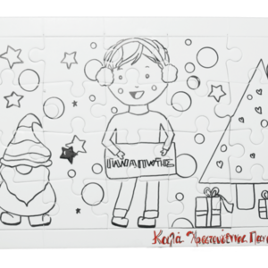 Παζλ Χριστουγεννιάτικο "Color Me-Αγόρι" Ασπρόμαυρο 40τμχ 22x32cm - χαρτί, αξεσουάρ, δέντρο, προσωποποιημένα