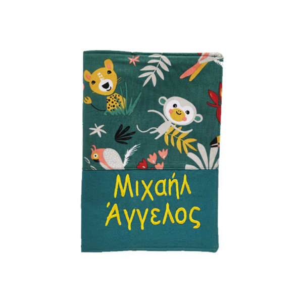 Θήκη βιβλιαρίου υγείας παιδιού για αγόρι με ζώα της Ζούγκλας - αγόρι, ζωάκια, προσωποποιημένα