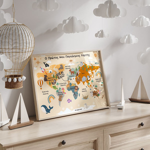 Παγκόσμιος Χάρτης για παιδικό δωμάτιο, A2 Χάρτης στα Ελληνικά, Επιμορφωτικό Πόστερ, Παιδικός Παγκόσμιος Χάρτης, Δώρο για παιδιά, Βάπτιση - κορίτσι, αγόρι, αφίσες, ζωάκια, προσωποποιημένα - 2