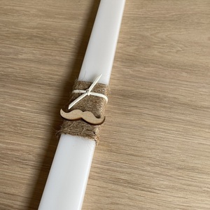 Λαμπάδα ξύλινο μουστάκι με καφέ λευκό κορδόνι - μήκος 38cm - αγόρι, λαμπάδες, για ενήλικες, για εφήβους - 3