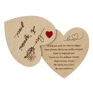Δώρο επετείου περιστρεφόμενη καρδιά, Σ'αγαπώ γιατί - ξύλο, καρδιά, personalised, διακοσμητικά, δωρο για επέτειο