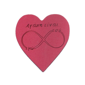 Ξύλινη καρδιά με αφρώδες χαρτί και μαγνήτη (Αγάπη είναι εσύ κι εγώ) - ξύλο, διακοσμητικά