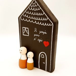 Ξύλινο σπιτάκι ζωγραφισμένο με φιγούρες - ξύλο, σπίτι, διακοσμητικά, μαμά και κόρη - 2