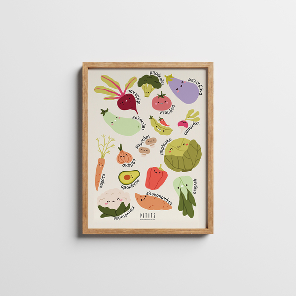 Μαθαίνοντας τα λαχανικά| 13x18 cm Παιδικό φυσικό ξύλινο κάδρο με χαρτί illustration 200gr - πίνακες & κάδρα, παιδικό δωμάτιο, ζωάκια, παιδικά κάδρα