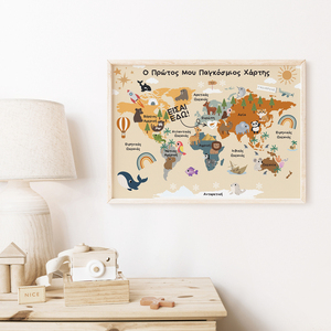 Παγκόσμιος Χάρτης για παιδικό δωμάτιο, A3 Χάρτης στα Ελληνικά, Παιδικές Αφίσες με Ζωάκια, διακόσμηση παιδικού υπνοδωματίου, μοντεσσορι ποστερ - κορίτσι, αγόρι, αφίσες, ζωάκια, προσωποποιημένα - 4