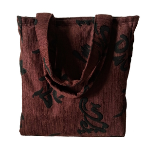 Γυναικεία τσάντα tote ώμου χειροποίητη από ύφασμα σενίλ σε χρώμα καφέ σκούρο με μαύρα ιδεογράμματα - ύφασμα, ώμου, μεγάλες, all day, tote