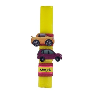 Λαμπάδα Αυτοκίνητα κίτρινη με όνομα - λαμπάδες, όνομα - μονόγραμμα, αυτοκινητάκια, αυτοκίνητα, για παιδιά