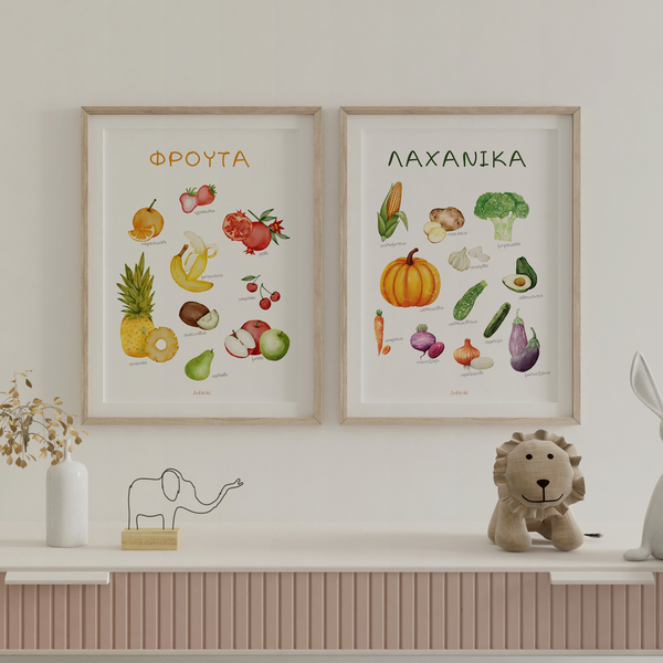 A4 Αφίσες | Σετ των 2 | Επιμορφωτικό Πόστερ | Φρούτα & λαχανικά | Πόστερ Ελληνικά | Πόστερ για παιδικό δωμάτιο | Αγόρι Κορίτσι - κορίτσι, αγόρι, αφίσες, φρούτα - 2