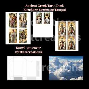 Ancient Greek Tarot Deck - DIY, κάρτες - 5