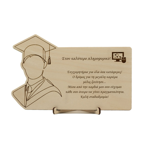 Δώρο αποφοίτησης για φοιτητή πληροφορικής, ξύλινο κάδρο - ξύλο, διακοσμητικά, δώρο για γιατρό