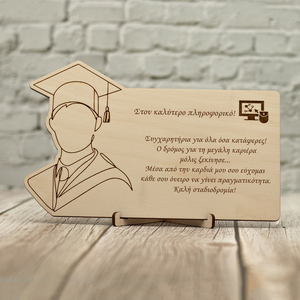 Δώρο αποφοίτησης για φοιτητή πληροφορικής, ξύλινο κάδρο - ξύλο, διακοσμητικά, δώρο για γιατρό - 2