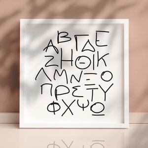 A4 Αφίσα | Επιμορφωτικό Πόστερ | Ελληνική Αλφάβητος | Πόστερ Ελληνικά | Πόστερ για παιδικό δωμάτιο | Αγόρι, Κορίτσι - κορίτσι, αγόρι, αφίσες - 3
