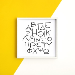 A4 Αφίσα | Επιμορφωτικό Πόστερ | Ελληνική Αλφάβητος | Πόστερ Ελληνικά | Πόστερ για παιδικό δωμάτιο | Αγόρι, Κορίτσι - κορίτσι, αγόρι, αφίσες - 5