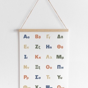 A4 Αφίσα | Επιμορφωτικό Πόστερ | Ελληνική Αλφάβητος, Χρώμα | Πόστερ Ελληνικά | Πόστερ για παιδικό δωμάτιο | Αγόρι Κορίτσι - κορίτσι, αγόρι, αφίσες - 4