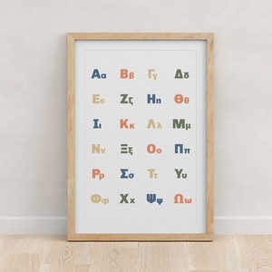 A4 Αφίσα | Επιμορφωτικό Πόστερ | Ελληνική Αλφάβητος, Χρώμα | Πόστερ Ελληνικά | Πόστερ για παιδικό δωμάτιο | Αγόρι Κορίτσι - κορίτσι, αγόρι, αφίσες - 5
