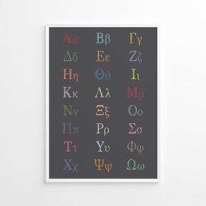 A4 Αφίσα | Επιμορφωτικό Πόστερ | Ελληνική Αλφάβητος Μαυροπίνακας | Πόστερ Ελληνικά | Πόστερ για παιδικό δωμάτιο | Αγόρι Κορίτσι - κορίτσι, αγόρι, αφίσες